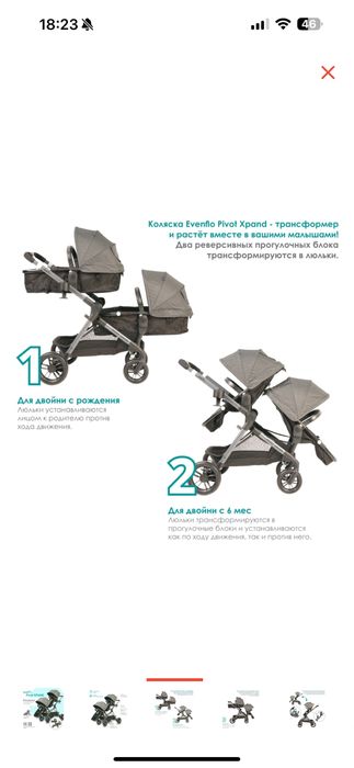 Продам  коляску для двойни