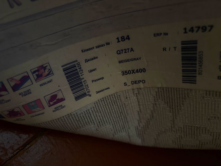 Ковер в отличном состоянии