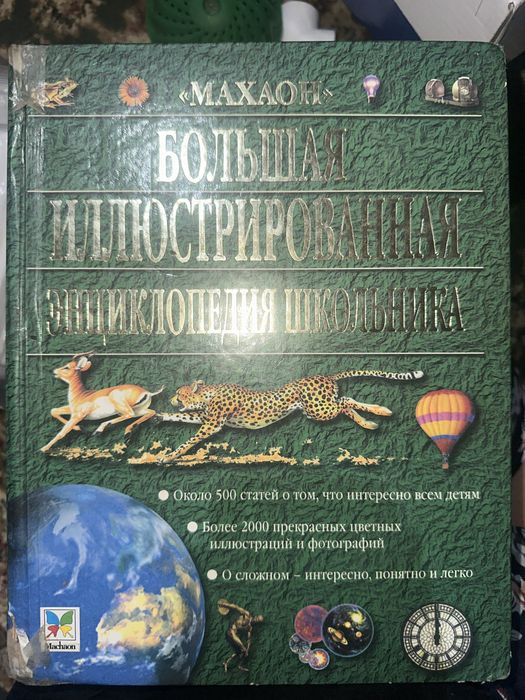 Книги для детей