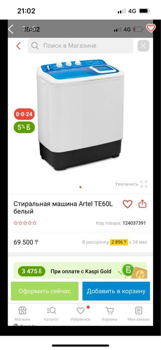 Стиральная машина полуавтомат новая АрзаН