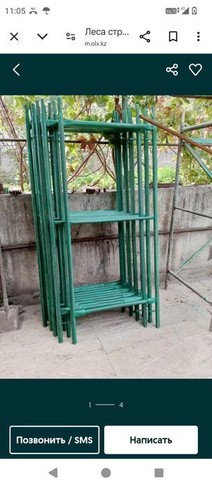 Леса строительные