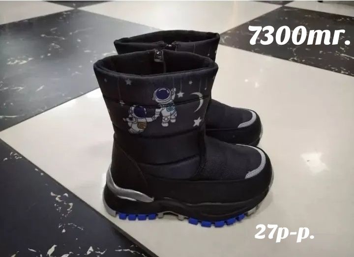 Детская обувь для зимы.