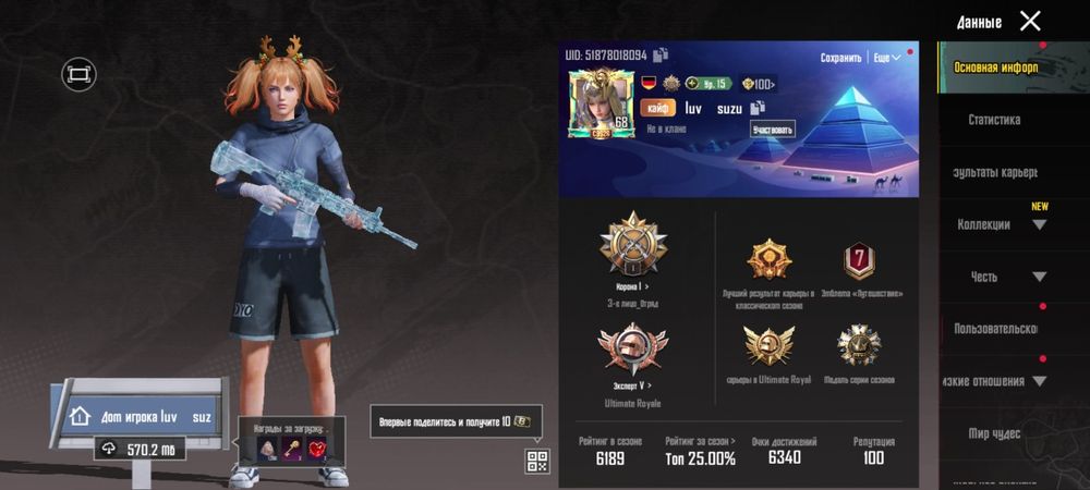 Пабг / Pubg аккаунт