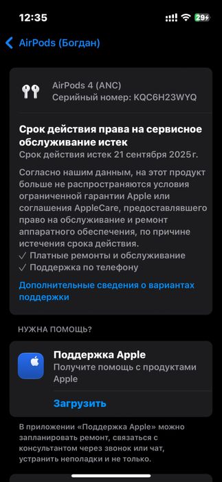 Apple Airpods 4 ANC
