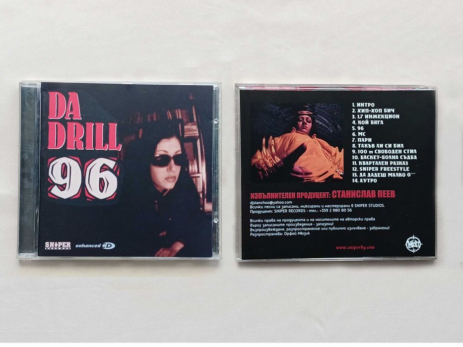 CD Компакт дискове Хип хоп  / Da Drill / Квартални братя /Нокаут ДЕМО