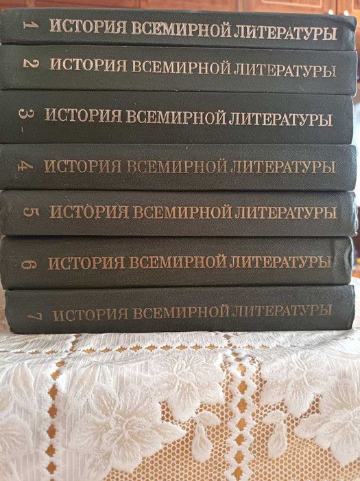 Книги "История Всемирной Литературы"