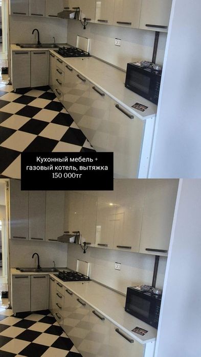 Мебели для дома.