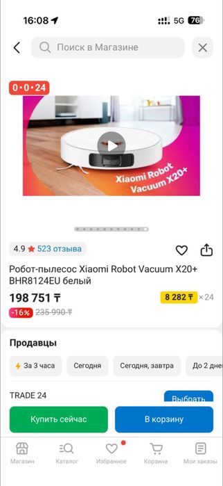 Срочно Продам пылесос Xiaomi Vacuum X20+