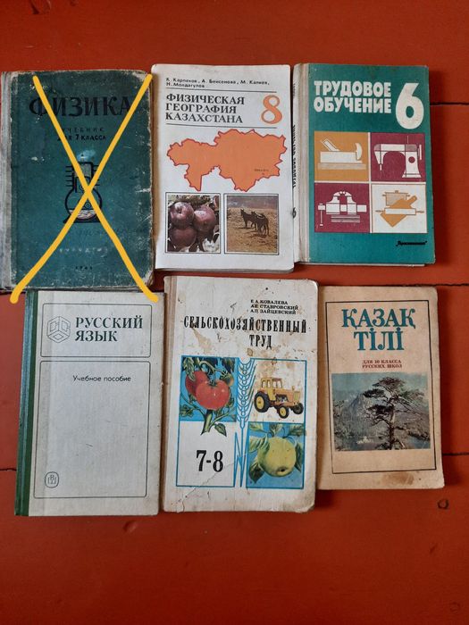 Учебники ссср ..для учителей и детей