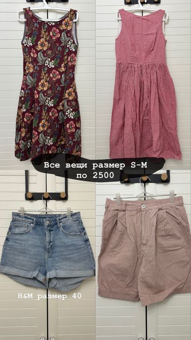 Одежда женская s-m-l