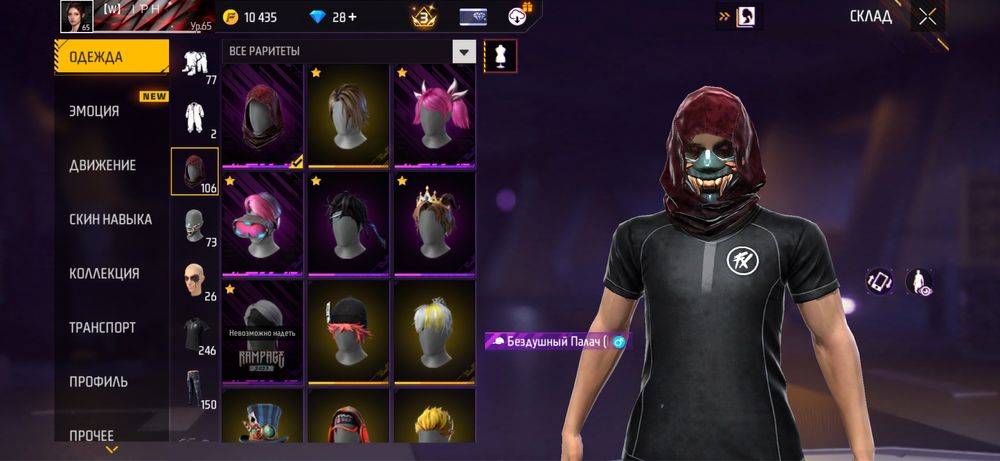 Продам фф акк и обмен есть