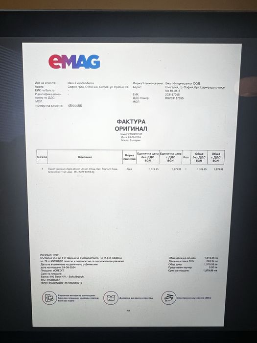 Apple watch ultra 2 natural titanium