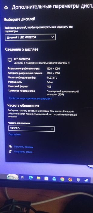 Монитор 74гц продам