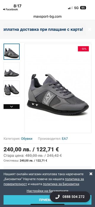 Emporio Armani детски обувки 37 номер