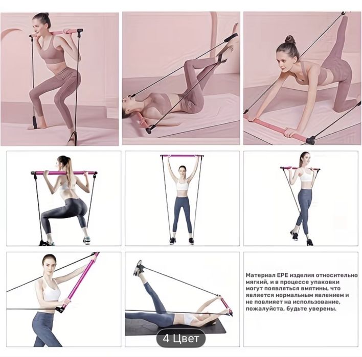 Комплект для пилатеса для дома