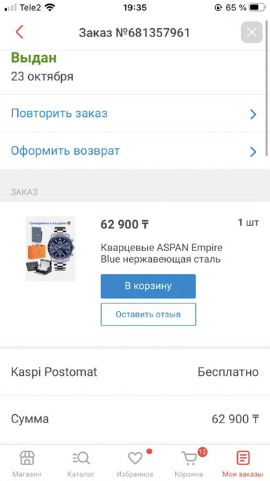 Кварцевые Aspan часы