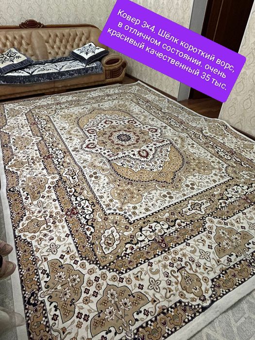 Ковер дорожка 3.5×5.2.6.7. 3.5.