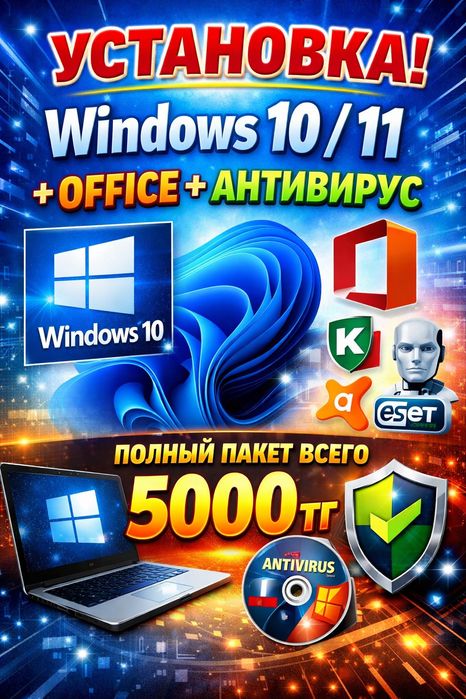 Установка Windows 7/10/11 ( Переустановка Виндовс ) Программист выезд