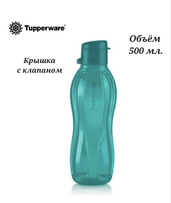 Бутылочка 500мл тапервер