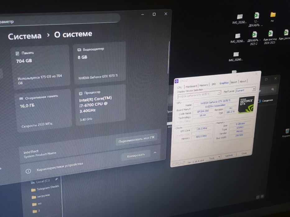 I7 6700. gtx 1070ti. ОЗУ 16