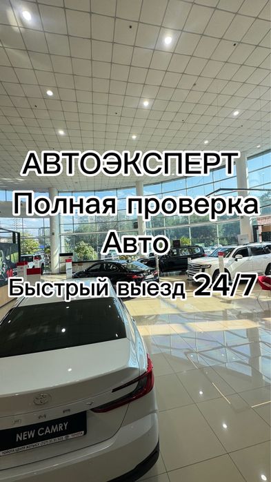 Автоподбор Автоэксперт