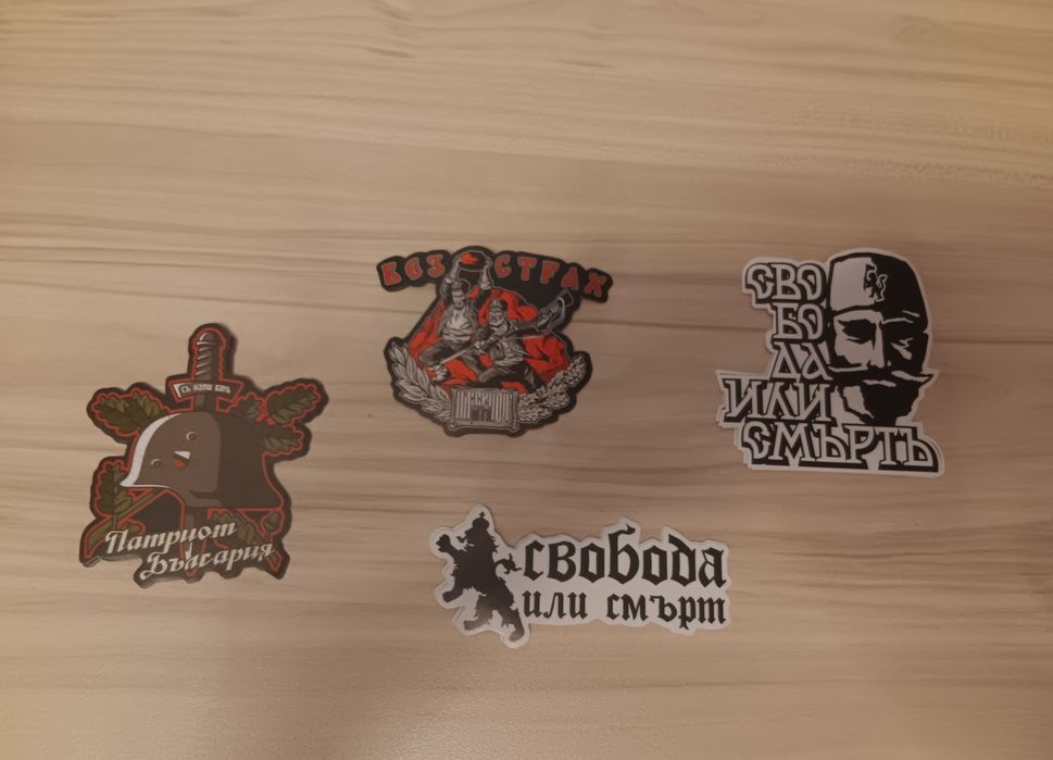 Стикери на Патриот България