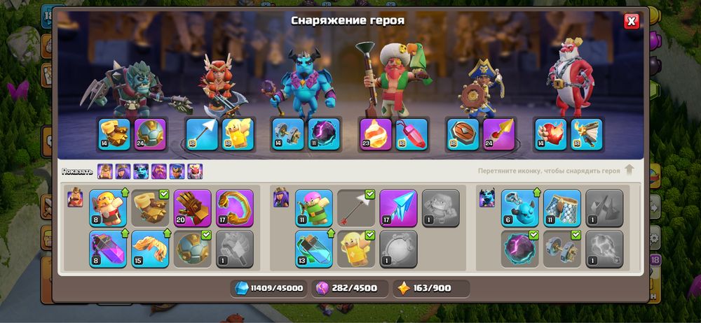Ратуша 15 клаш оф кланс
