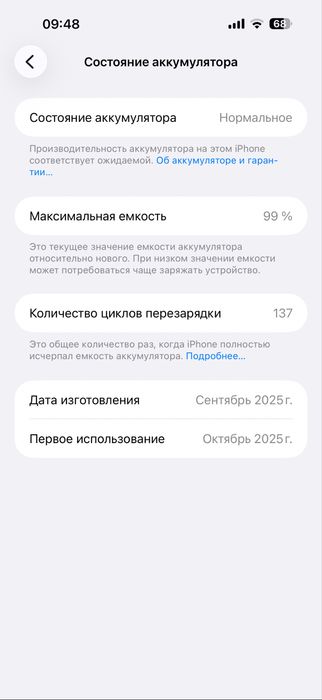 iPhone 17 Pro Max Silver