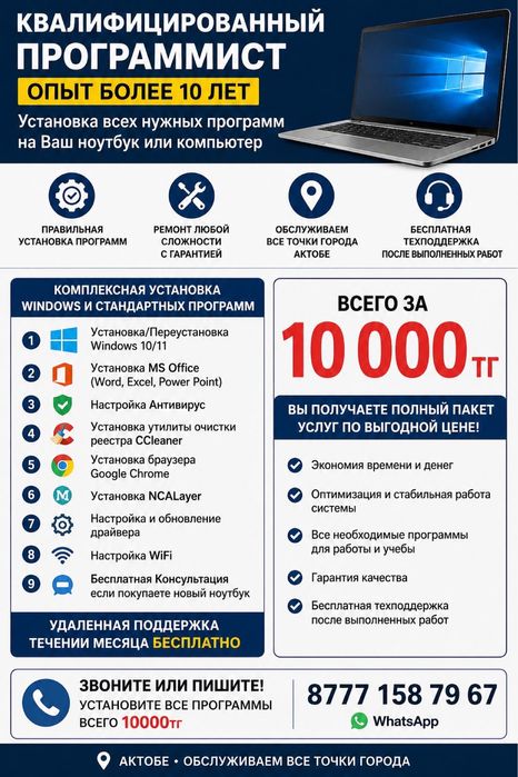 Услуги программиста