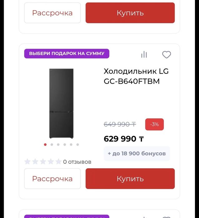 Холодильник новый но поврежден