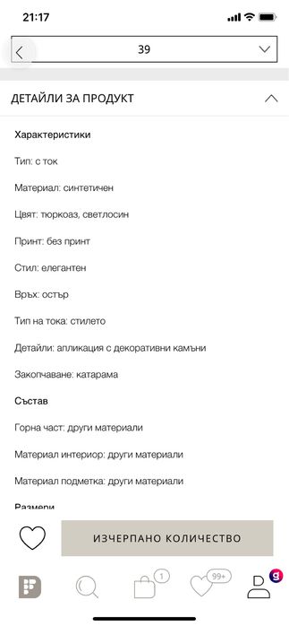 Тюркоазени обувки  Steve Madden.