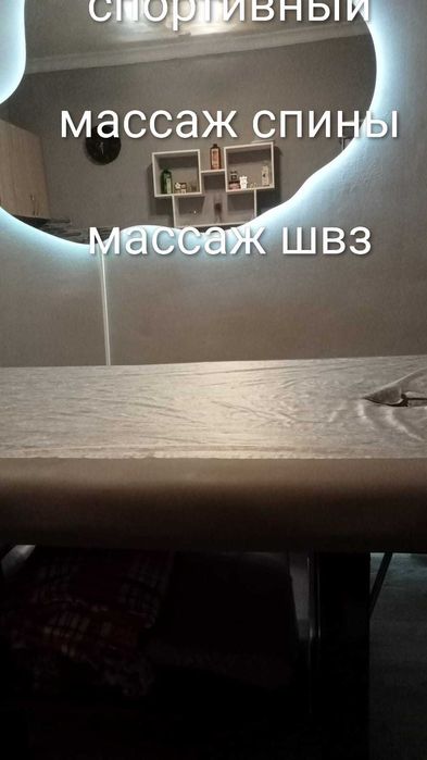 Профессиональный массаж! Центр города.Стаж 5.5 лет.час 20  .мед обр.