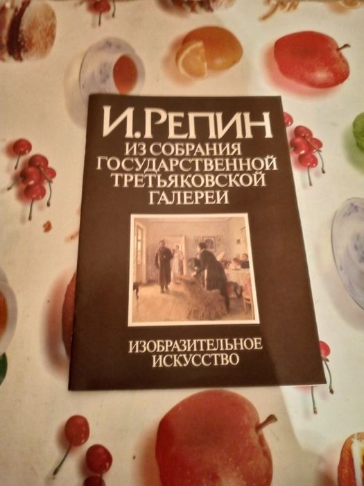 Альбомы по искусству.