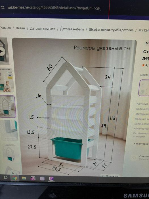 Продам стеллаж новый запакованный