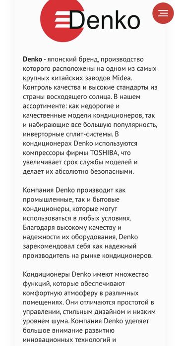 Кондиционер Midea Denko Du JAPAN