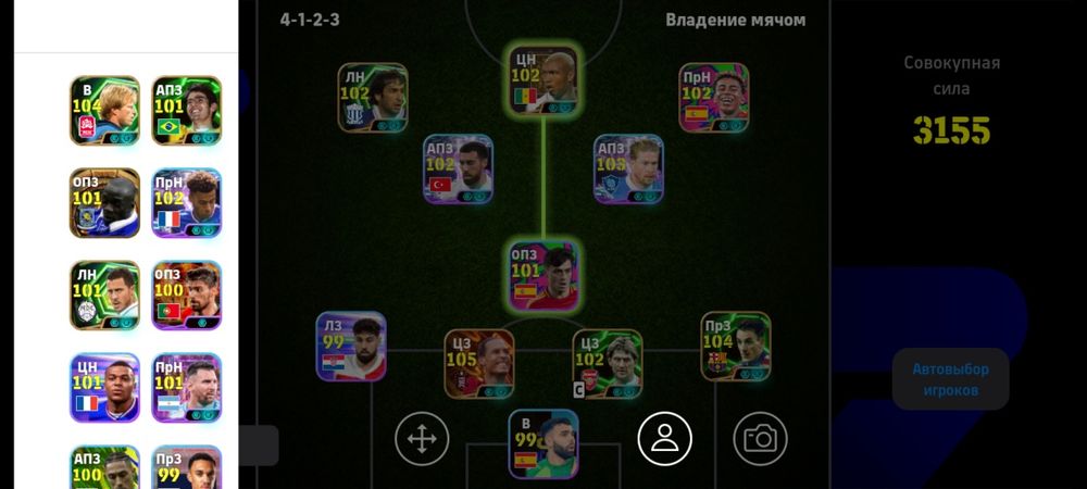 Аккаунт ефутбол обмен на другой ак