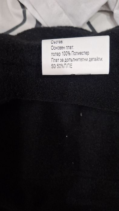 Мъжки полар  размер 54