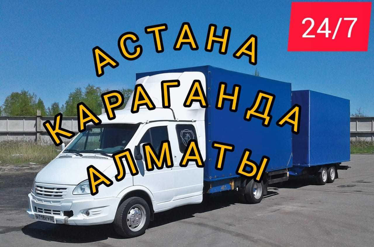 Павлодар-Астана-Алматы. Попутный груз. - Междугородние перевозки Павлодар  на Olx