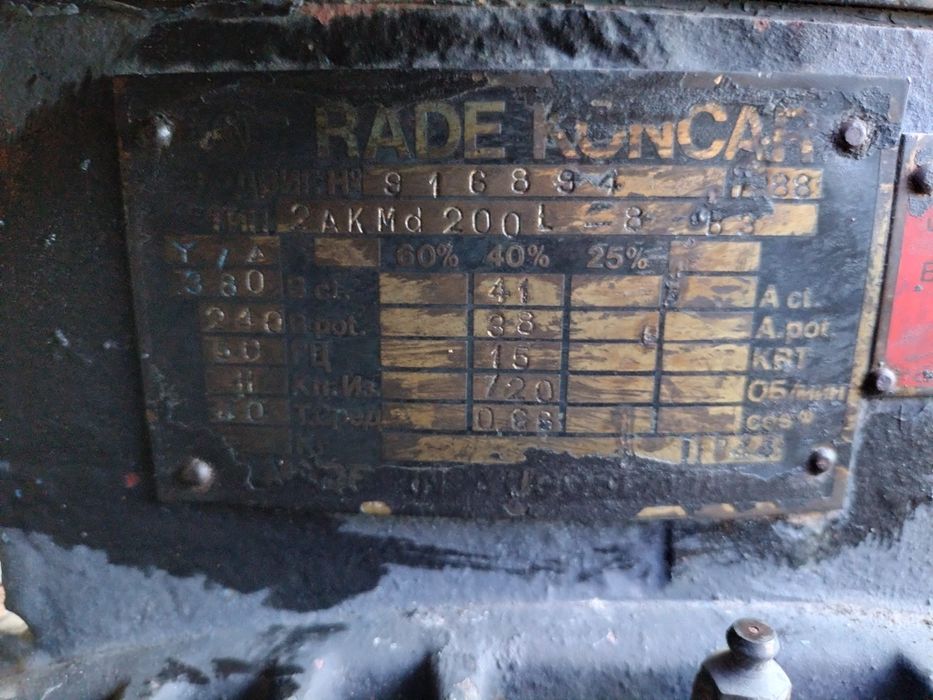 Электро двигатель 2 штук.