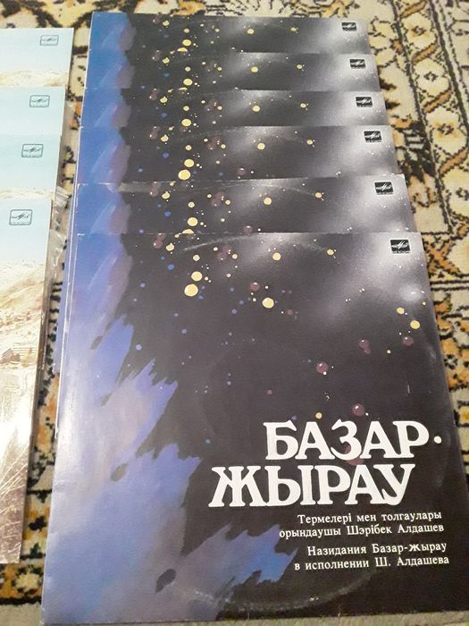 Казақ күйтабақтары.