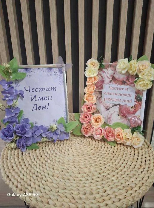 Подаръци за имен ден и рожден ден! 20лв. За брой