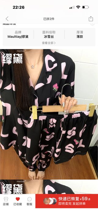 Пижама 3 ка.