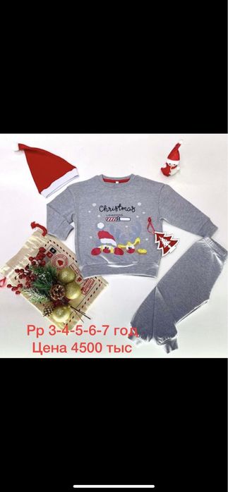 Новогодняя костюм тройка