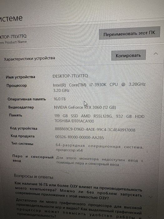 Игровой ПК RTX 3060 — готов к играм