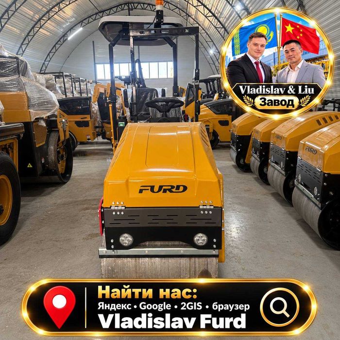 Дорожный каток FURD FYL-880 1 т | виброкаток, дворы