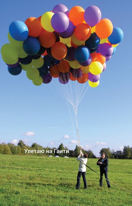 Гелий/ надувайте шарики сами