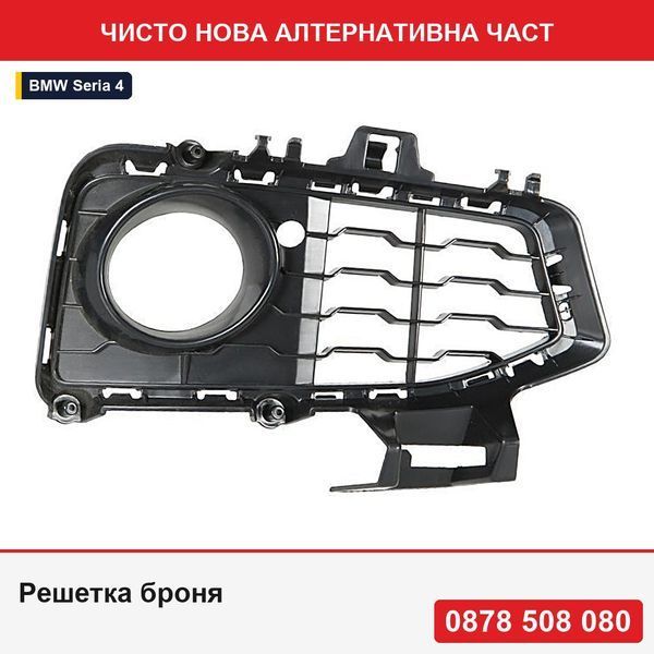 Решетка броня за BMW 4 (F32/F33), 12.2013-, F32, F33, пакет M, предно, афтърмаркет - БМВ