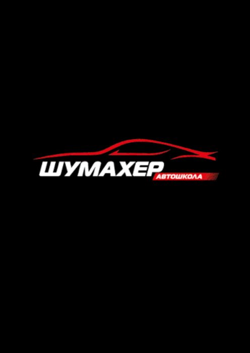 Поможем получить права