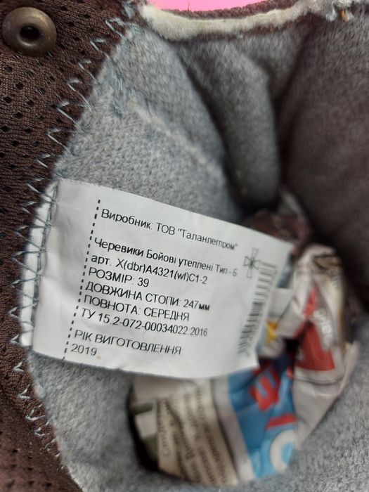 Talan номер 40 Оригинални мъжки ловни обувки