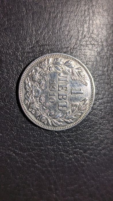 Серебро Болгария 1 лев 1910